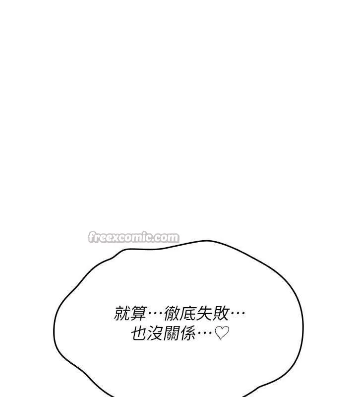 诅咒性转物语 第15話-無限內射的性愛 第140页