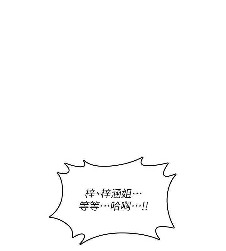诅咒性转物语 第15話-無限內射的性愛 第53页