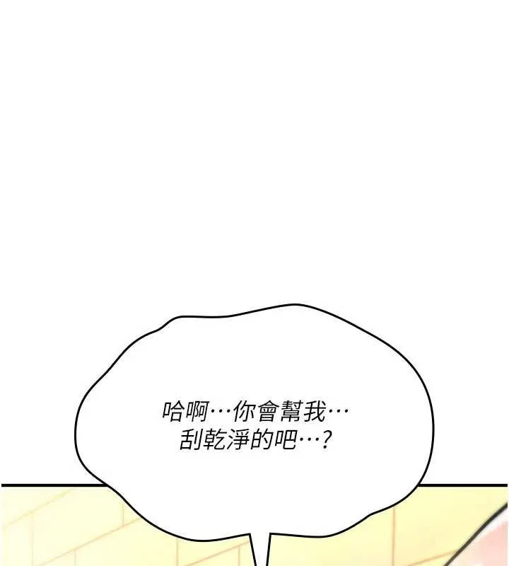 诅咒性转物语 第15話-無限內射的性愛 第122页