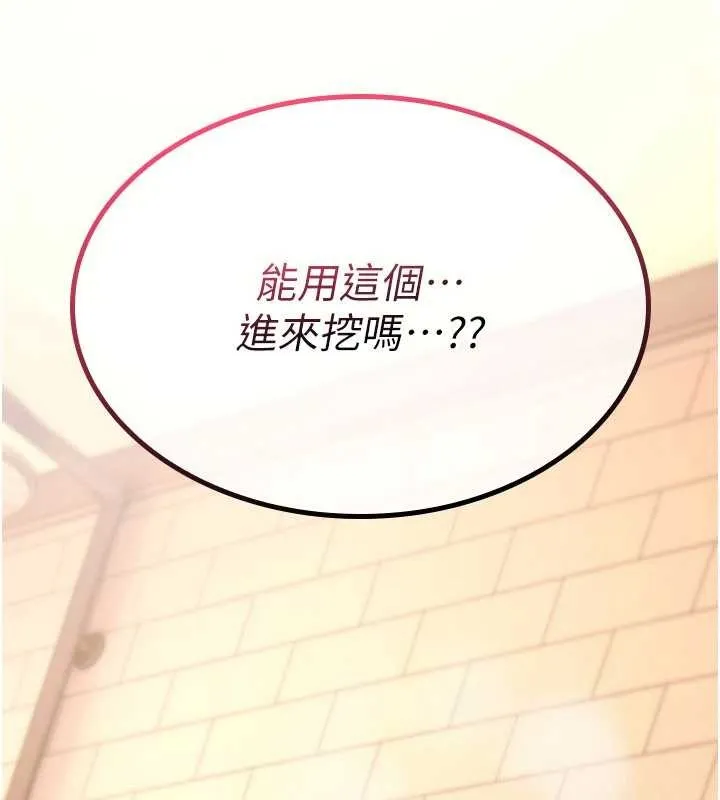 诅咒性转物语 第15話-無限內射的性愛 第10页