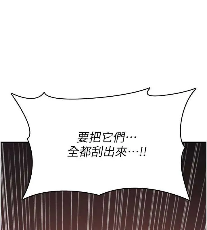 诅咒性转物语 第15話-無限內射的性愛 第152页