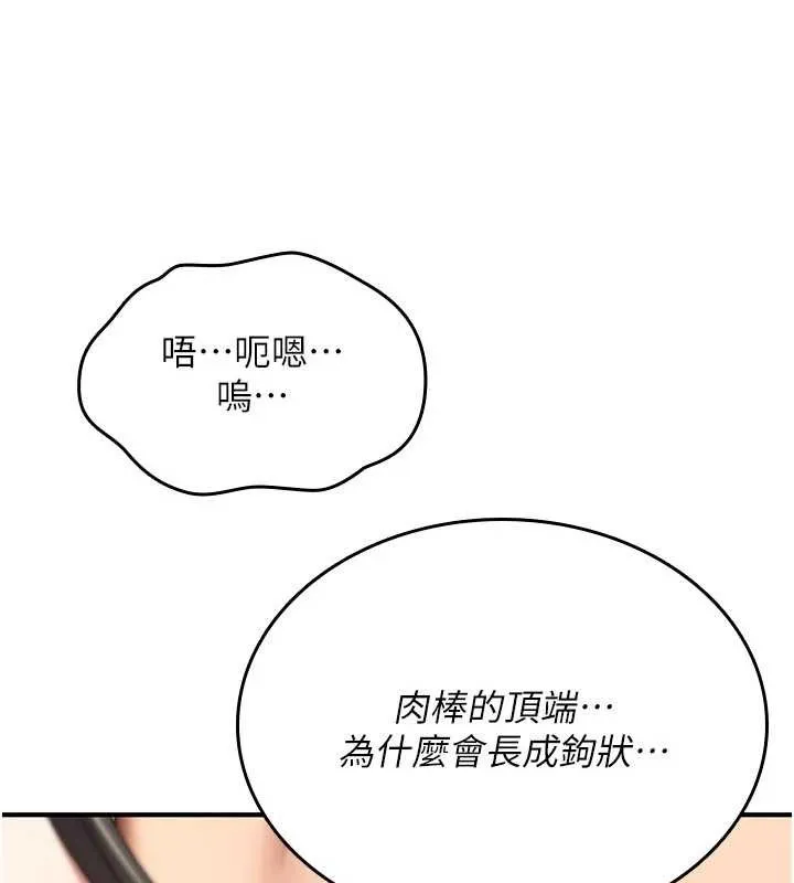 诅咒性转物语 第15話-無限內射的性愛 第20页