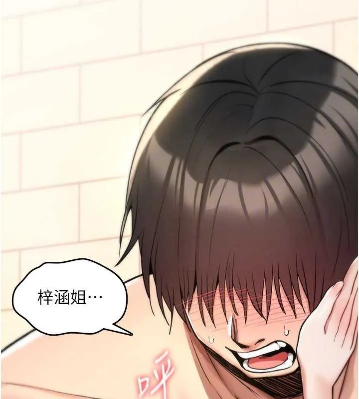 诅咒性转物语 第15話-無限內射的性愛 第29页