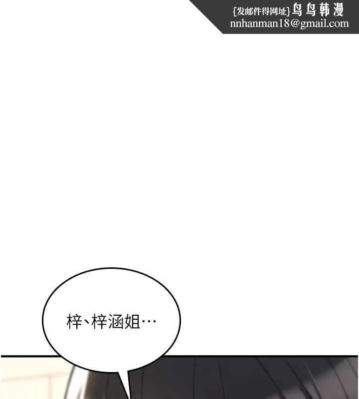 诅咒性转物语 第15話-無限內射的性愛 第1页