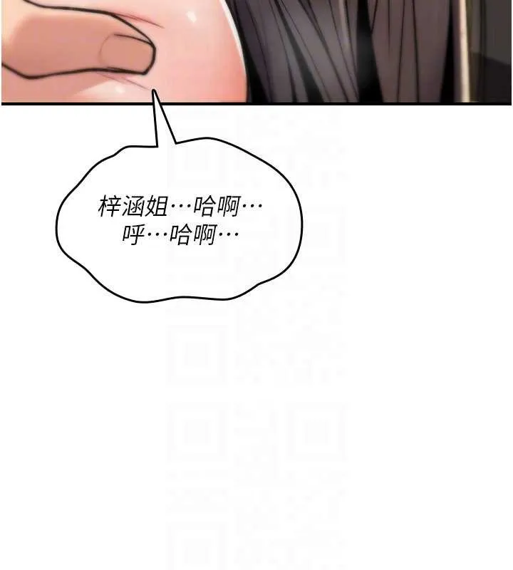 诅咒性转物语 第15話-無限內射的性愛 第125页