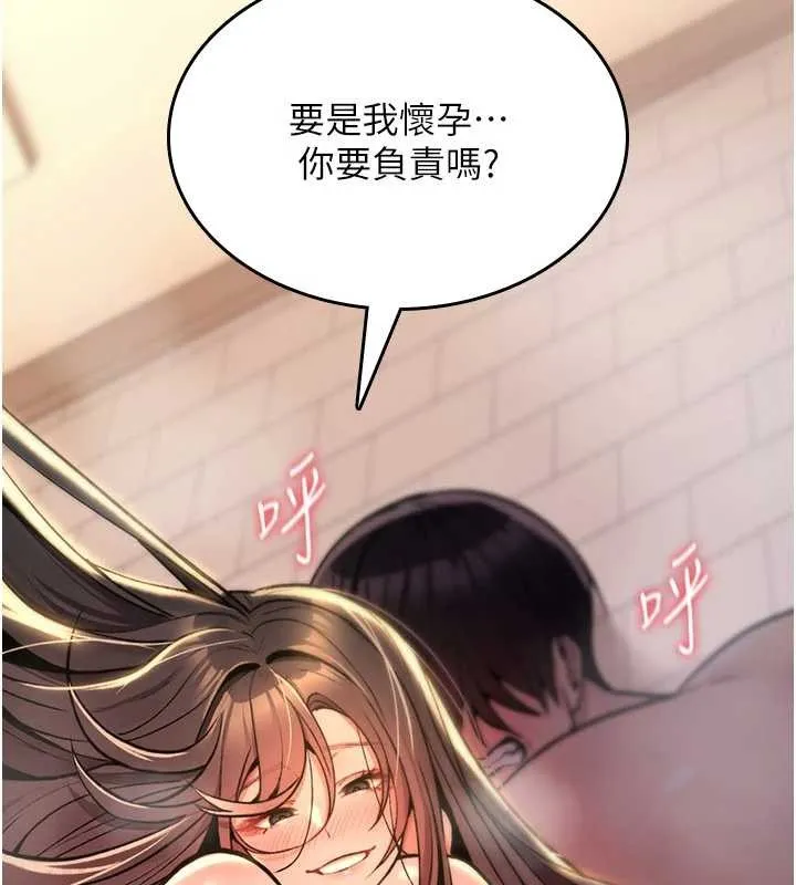 诅咒性转物语 第15話-無限內射的性愛 第34页