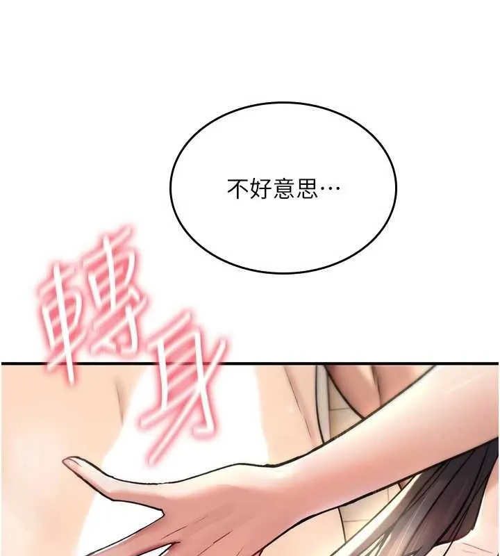诅咒性转物语 第15話-無限內射的性愛 第66页