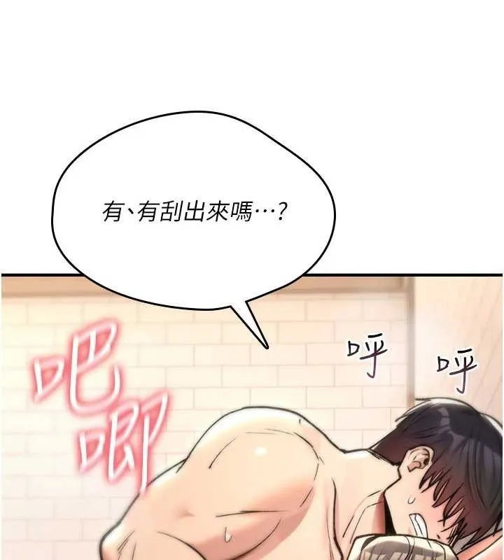 诅咒性转物语 第15話-無限內射的性愛 第130页