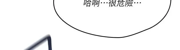 诅咒性转物语 第15話-無限內射的性愛 第203页