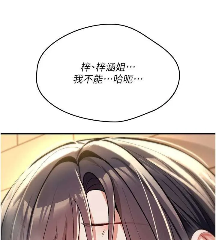 诅咒性转物语 第15話-無限內射的性愛 第212页