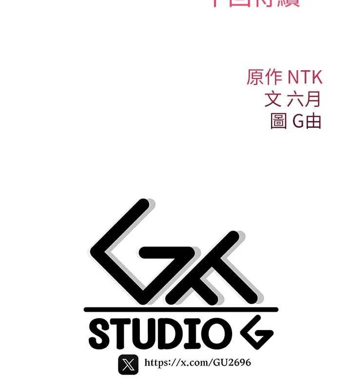 诅咒性转物语 第15話-無限內射的性愛 第287页