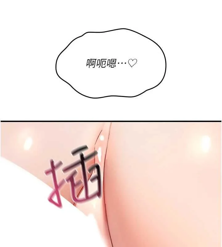 诅咒性转物语 第15話-無限內射的性愛 第90页
