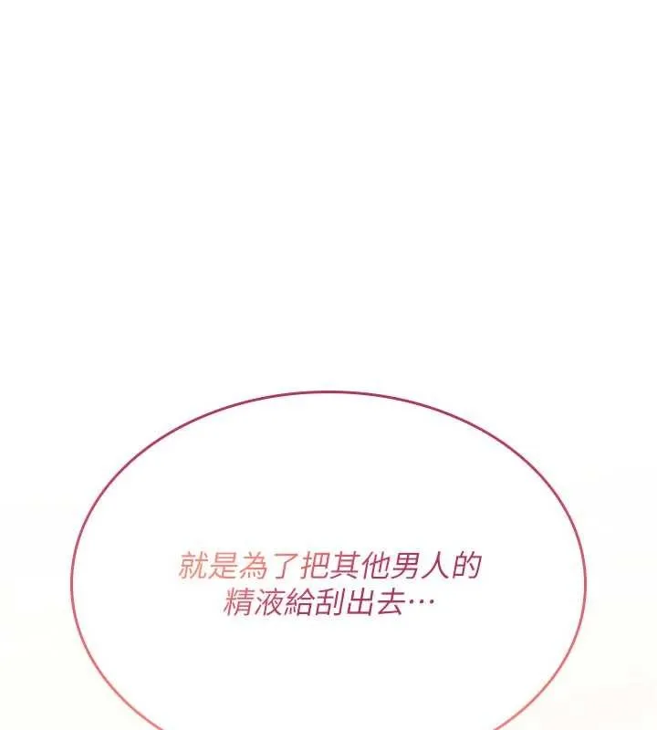 诅咒性转物语 第15話-無限內射的性愛 第23页