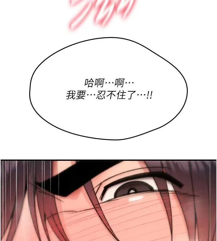 诅咒性转物语 第15話-無限內射的性愛 第226页