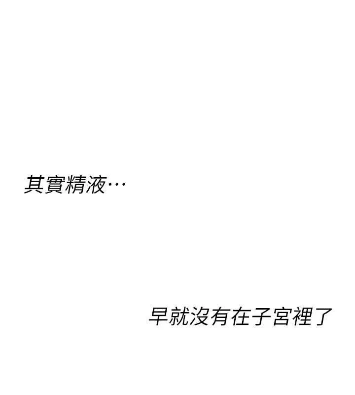 诅咒性转物语 第15話-無限內射的性愛 第117页