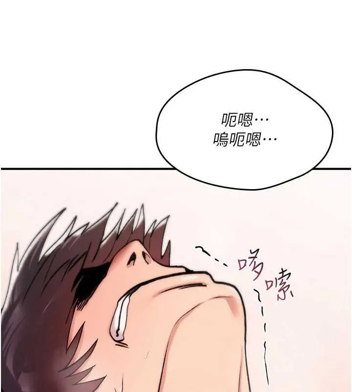 诅咒性转物语 第15話-無限內射的性愛 第239页