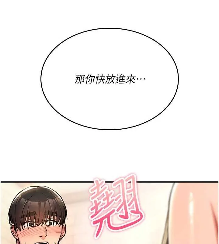 诅咒性转物语 第15話-無限內射的性愛 第69页