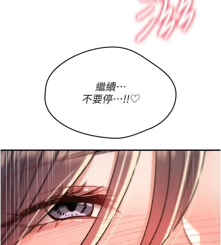 诅咒性转物语 第15話-無限內射的性愛 第228页