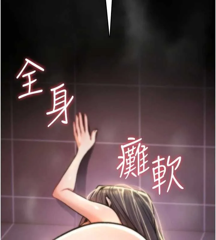 诅咒性转物语 第15話-無限內射的性愛 第243页