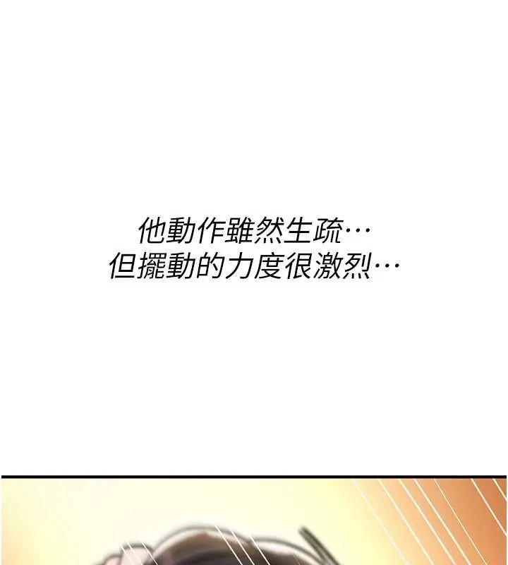 诅咒性转物语 第15話-無限內射的性愛 第198页