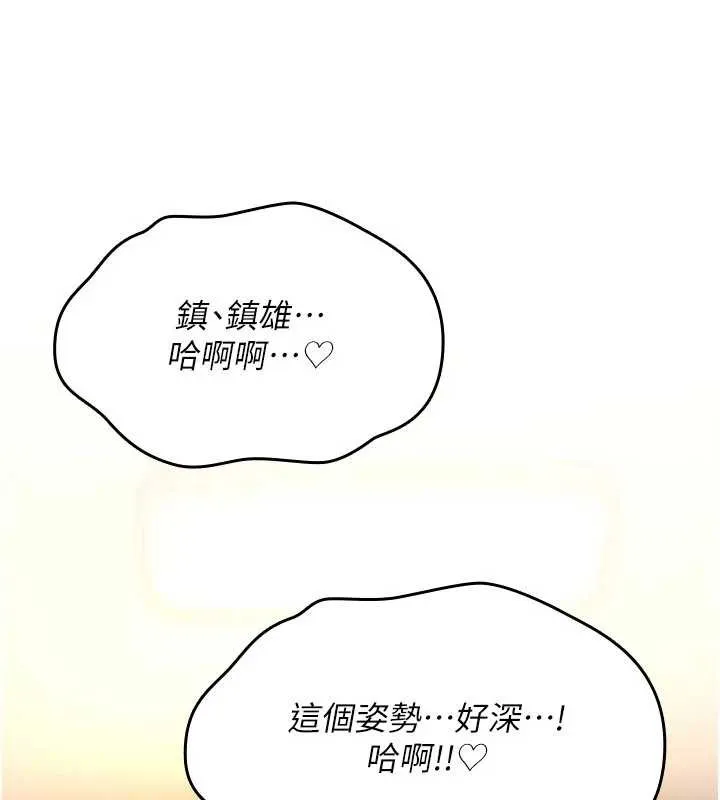诅咒性转物语 第15話-無限內射的性愛 第175页