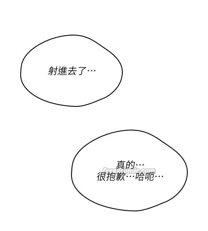 诅咒性转物语 第15話-無限內射的性愛 第252页