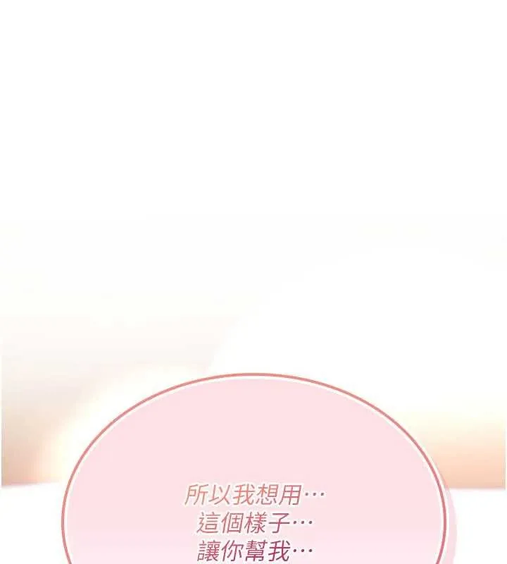 诅咒性转物语 第15話-無限內射的性愛 第279页