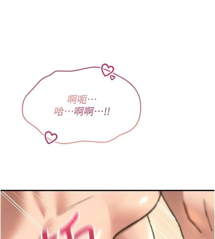 诅咒性转物语 第15話-無限內射的性愛 第107页