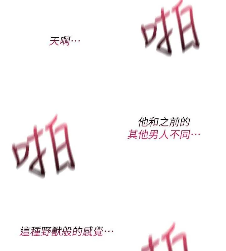 诅咒性转物语 第15話-無限內射的性愛 第207页
