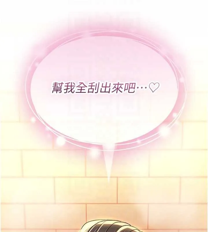 诅咒性转物语 第15話-無限內射的性愛 第73页