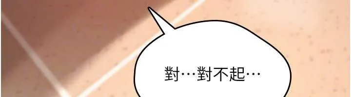 诅咒性转物语 第15話-無限內射的性愛 第186页