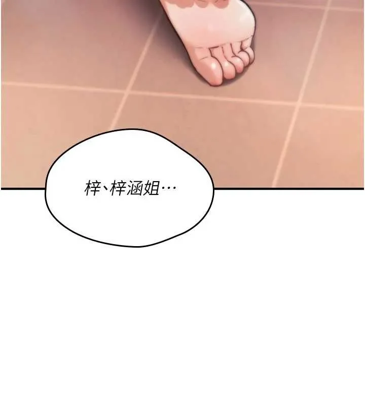 诅咒性转物语 第15話-無限內射的性愛 第245页