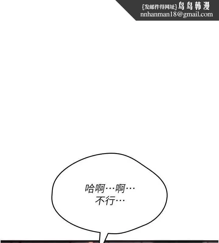 诅咒性转物语 第15話-無限內射的性愛 第145页