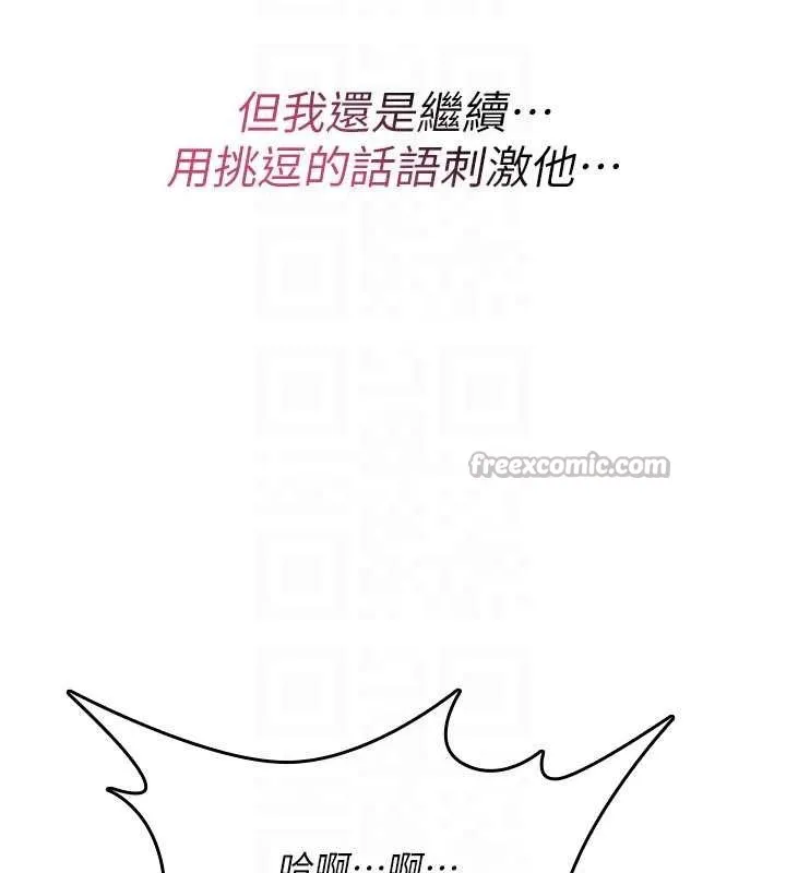 诅咒性转物语 第15話-無限內射的性愛 第126页