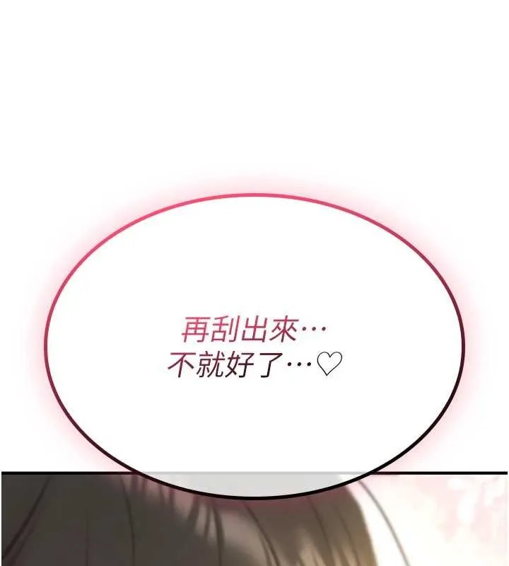 诅咒性转物语 第15話-無限內射的性愛 第263页