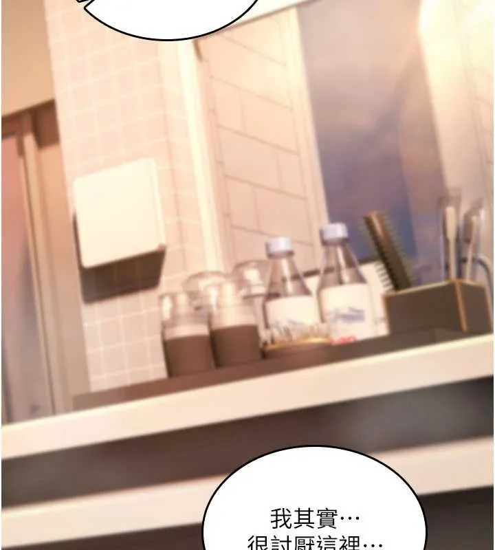 诅咒性转物语 第15話-無限內射的性愛 第272页