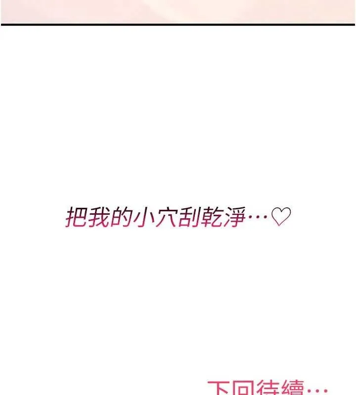 诅咒性转物语 第15話-無限內射的性愛 第286页