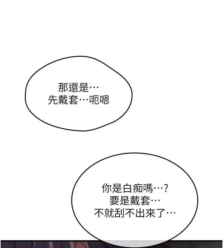 诅咒性转物语 第15話-無限內射的性愛 第39页