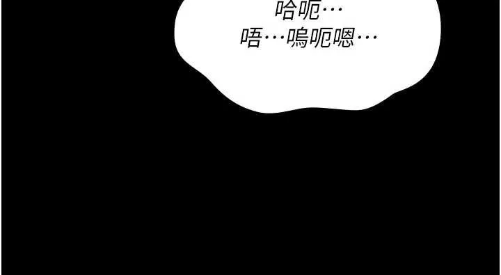 诅咒性转物语 第15話-無限內射的性愛 第241页