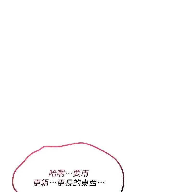 诅咒性转物语 第15話-無限內射的性愛 第5页