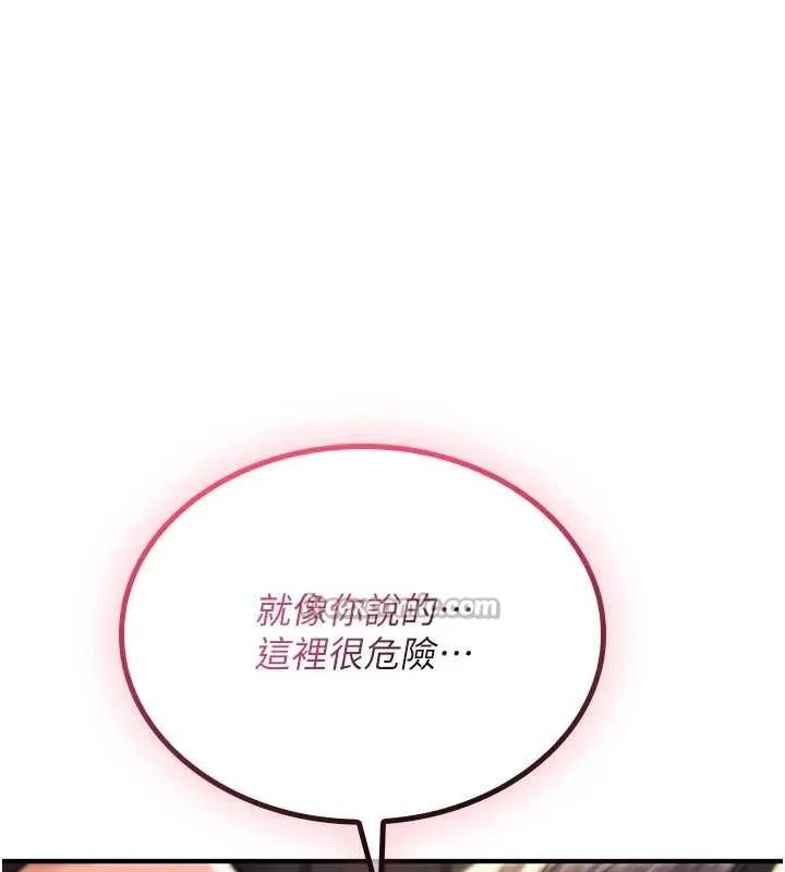 诅咒性转物语 第15話-無限內射的性愛 第266页
