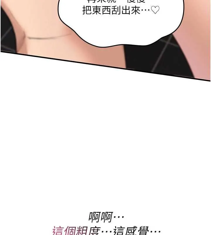 诅咒性转物语 第15話-無限內射的性愛 第102页