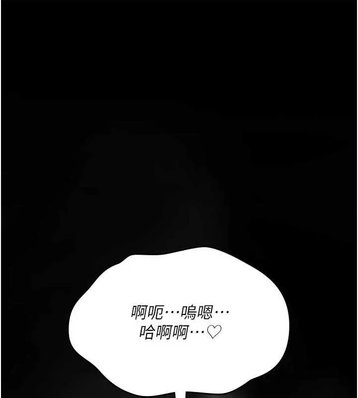 诅咒性转物语 第15話-無限內射的性愛 第242页