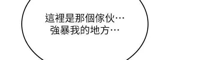 诅咒性转物语 第15話-無限內射的性愛 第274页