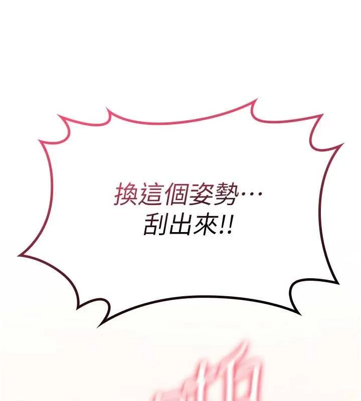 诅咒性转物语 第15話-無限內射的性愛 第191页