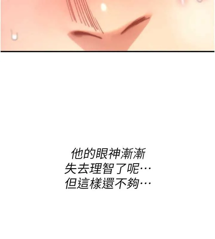 诅咒性转物语 第15話-無限內射的性愛 第41页