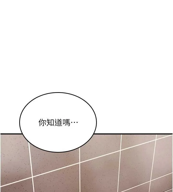 诅咒性转物语 第15話-無限內射的性愛 第17页
