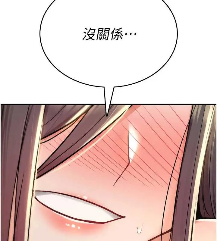 诅咒性转物语 第15話-無限內射的性愛 第257页