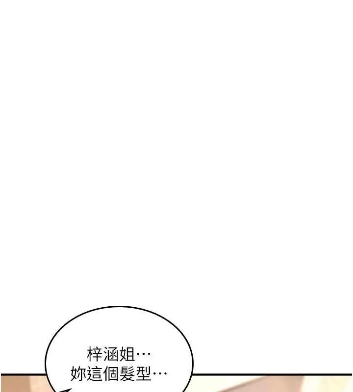 诅咒性转物语 第15話-無限內射的性愛 第271页