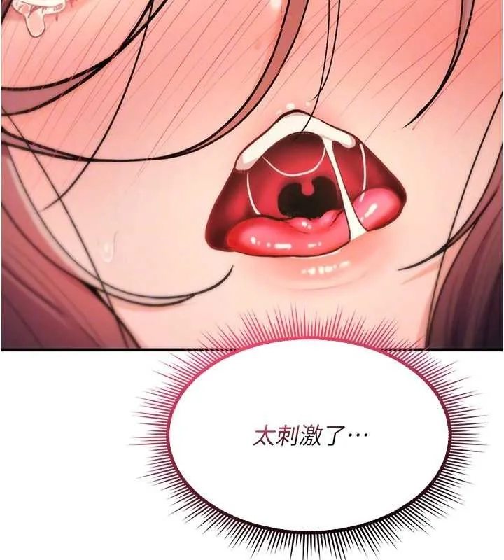 诅咒性转物语 第15話-無限內射的性愛 第173页